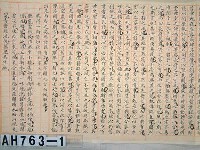 藏品((台南)蓬壺書院試卷)的圖片